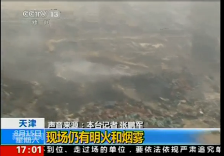 cctv-footage-of-blast-site