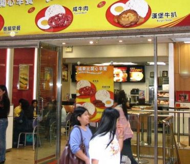 Jollibee_Central_Hong_Kong_1-594b1df05f9b58f0fc168043