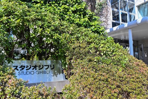 STUDIO GIBLI